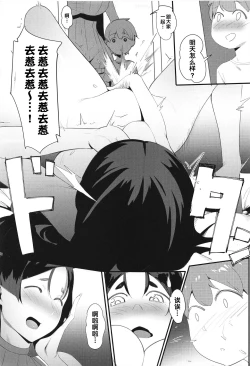 Page 13 of Boshi Soukan 2