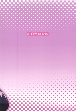 Page 33 of Boshi Soukan 2