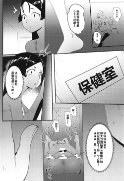 Page 6 of Boshi Soukan 2