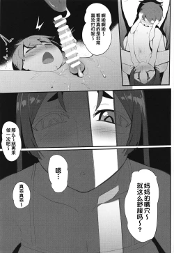 Page 9 of Boshi Soukan 2