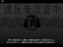 Page 14 of Tokukei Shikkou Tystopia 03