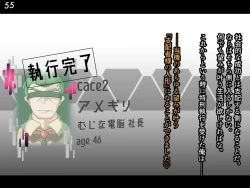 Page 57 of Tokukei Shikkou Tystopia 03