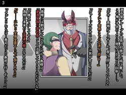 Page 5 of Tokukei Shikkou Tystopia 03