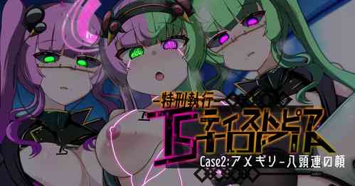 Download Tokukei Shikkou Tystopia 03