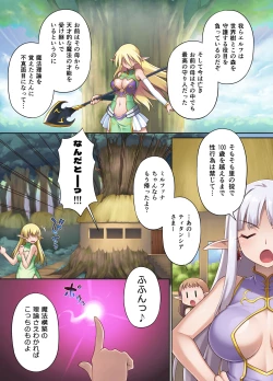 Page 5 of Nasty Bitch's Reincarnation in Another World Elf