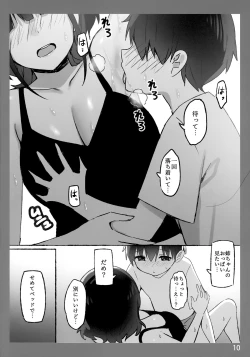 Page 10 of Onee-chan to Torokeru Kimochi SP 2