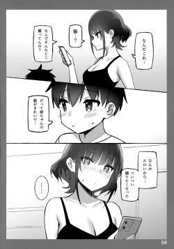 Page 4 of Onee-chan to Torokeru Kimochi SP 2