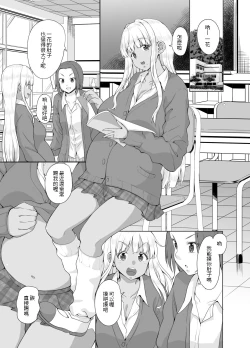 Page 3 of Zokuzoku Inaka no Kuro Gal JK to Kekkon Shimashita