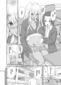 Page 4 of Zokuzoku Inaka no Kuro Gal JK to Kekkon Shimashita