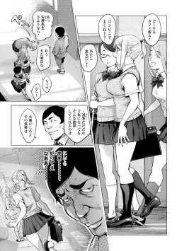 Page 111 of COMIC Shigekiteki SQUIRT!! Vol. 40