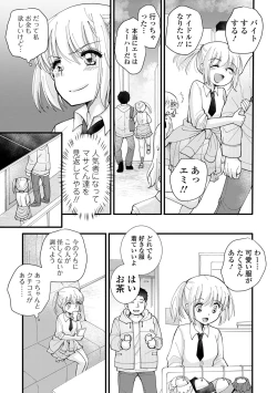 Page 55 of COMIC Shigekiteki SQUIRT!! Vol. 40