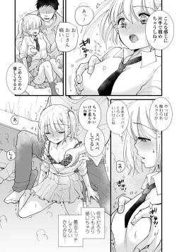 Page 57 of COMIC Shigekiteki SQUIRT!! Vol. 40