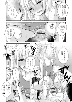 Page 70 of COMIC Shigekiteki SQUIRT!! Vol. 40