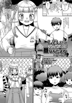 Page 95 of COMIC Shigekiteki SQUIRT!! Vol. 40