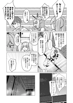 Page 125 of Towako Oboro Emaki 13