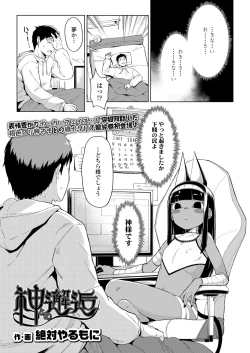 Page 3 of Towako Oboro Emaki 13