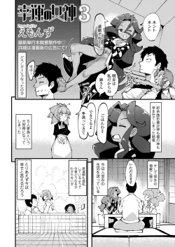 Page 52 of Towako Oboro Emaki 13