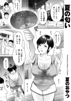 Page 151 of COMIC Kuriberon DUMA 2023-07 Vol.50