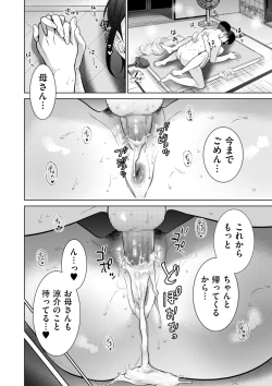 Page 178 of COMIC Kuriberon DUMA 2023-07 Vol.50