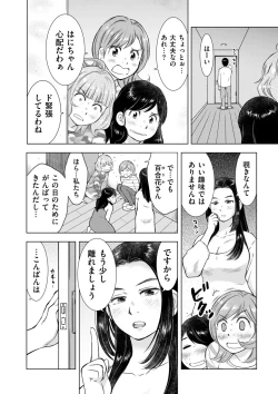 Page 230 of COMIC Kuriberon DUMA 2023-07 Vol.50