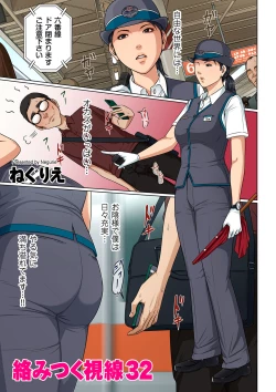 Page 27 of COMIC Kuriberon DUMA 2023-07 Vol.50