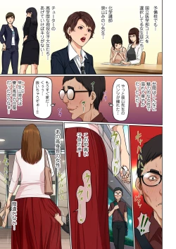 Page 29 of COMIC Kuriberon DUMA 2023-07 Vol.50