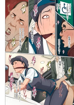 Page 34 of COMIC Kuriberon DUMA 2023-07 Vol.50