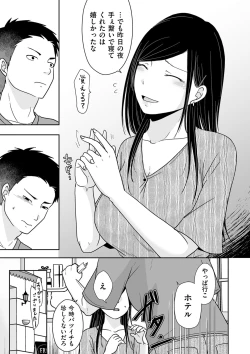 Page 75 of COMIC Kuriberon DUMA 2023-07 Vol.50