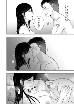 Page 78 of COMIC Kuriberon DUMA 2023-07 Vol.50