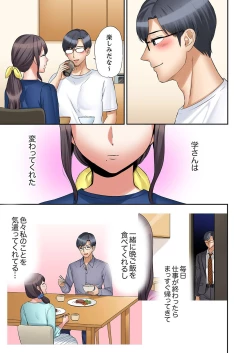 Page 17 of "Ato 3-kai wa Ikeru yo ne?" Otto no Kitaku Mae, Zetsurin Gitei ni Nando mo Hametaosareru Tsuma 30