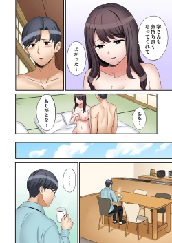 Page 16 of "Ato 3-kai wa Ikeru yo ne?" Otto no Kitaku Mae, Zetsurin Gitei ni Nando mo Hametaosareru Tsuma 31