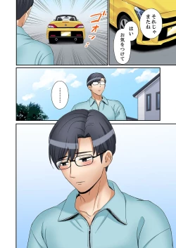 Page 26 of "Ato 3-kai wa Ikeru yo ne?" Otto no Kitaku Mae, Zetsurin Gitei ni Nando mo Hametaosareru Tsuma 31