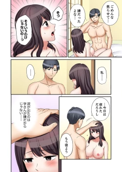 Page 4 of "Ato 3-kai wa Ikeru yo ne?" Otto no Kitaku Mae, Zetsurin Gitei ni Nando mo Hametaosareru Tsuma 31