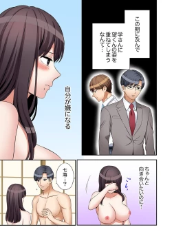 Page 5 of "Ato 3-kai wa Ikeru yo ne?" Otto no Kitaku Mae, Zetsurin Gitei ni Nando mo Hametaosareru Tsuma 31