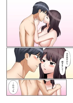 Page 6 of "Ato 3-kai wa Ikeru yo ne?" Otto no Kitaku Mae, Zetsurin Gitei ni Nando mo Hametaosareru Tsuma 31