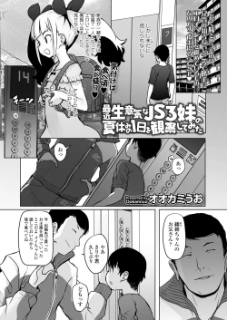 Page 102 of COMIC LO 2023-08