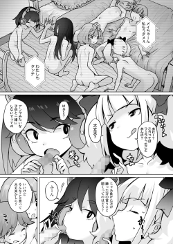 Page 109 of COMIC LO 2023-08