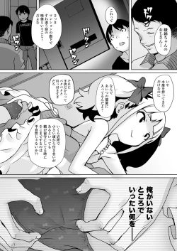 Page 114 of COMIC LO 2023-08