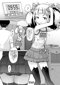 Page 128 of COMIC LO 2023-08