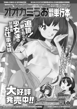 Page 129 of COMIC LO 2023-08