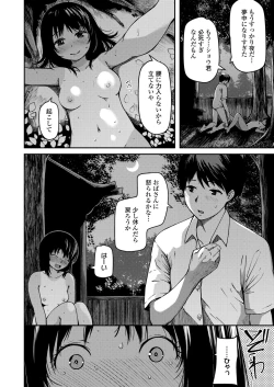 Page 154 of COMIC LO 2023-08