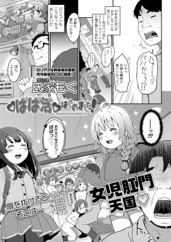 Page 157 of COMIC LO 2023-08