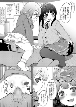 Page 166 of COMIC LO 2023-08