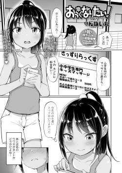 Page 175 of COMIC LO 2023-08