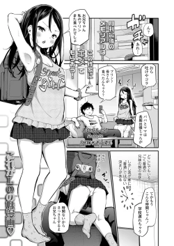 Page 17 of COMIC LO 2023-08