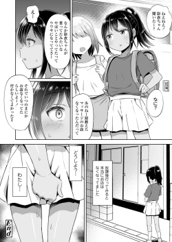 Page 194 of COMIC LO 2023-08