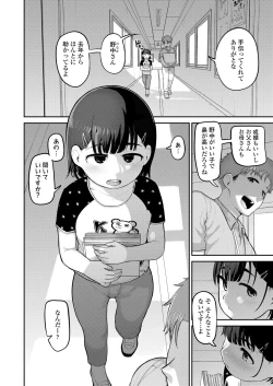 Page 196 of COMIC LO 2023-08