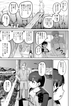 Page 197 of COMIC LO 2023-08