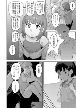 Page 200 of COMIC LO 2023-08