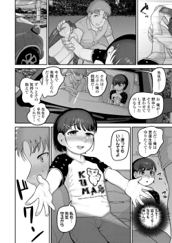 Page 202 of COMIC LO 2023-08